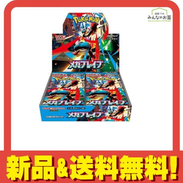 ポケモンカードゲーム MEGA 拡張パック メガブレイブ 30パック入