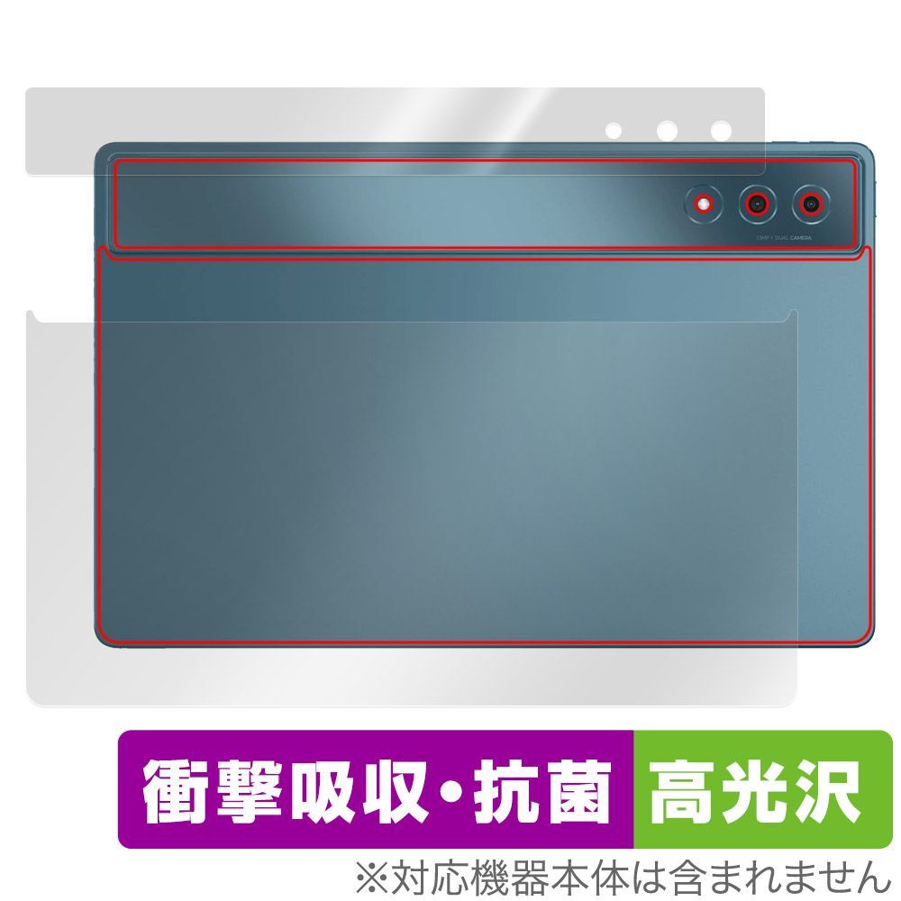 Lenovo Yoga Tab Plus 背面 保護 フィルム OverLay Absorber 高光沢 for レノボ タブレット 衝撃吸収 高光沢 抗菌