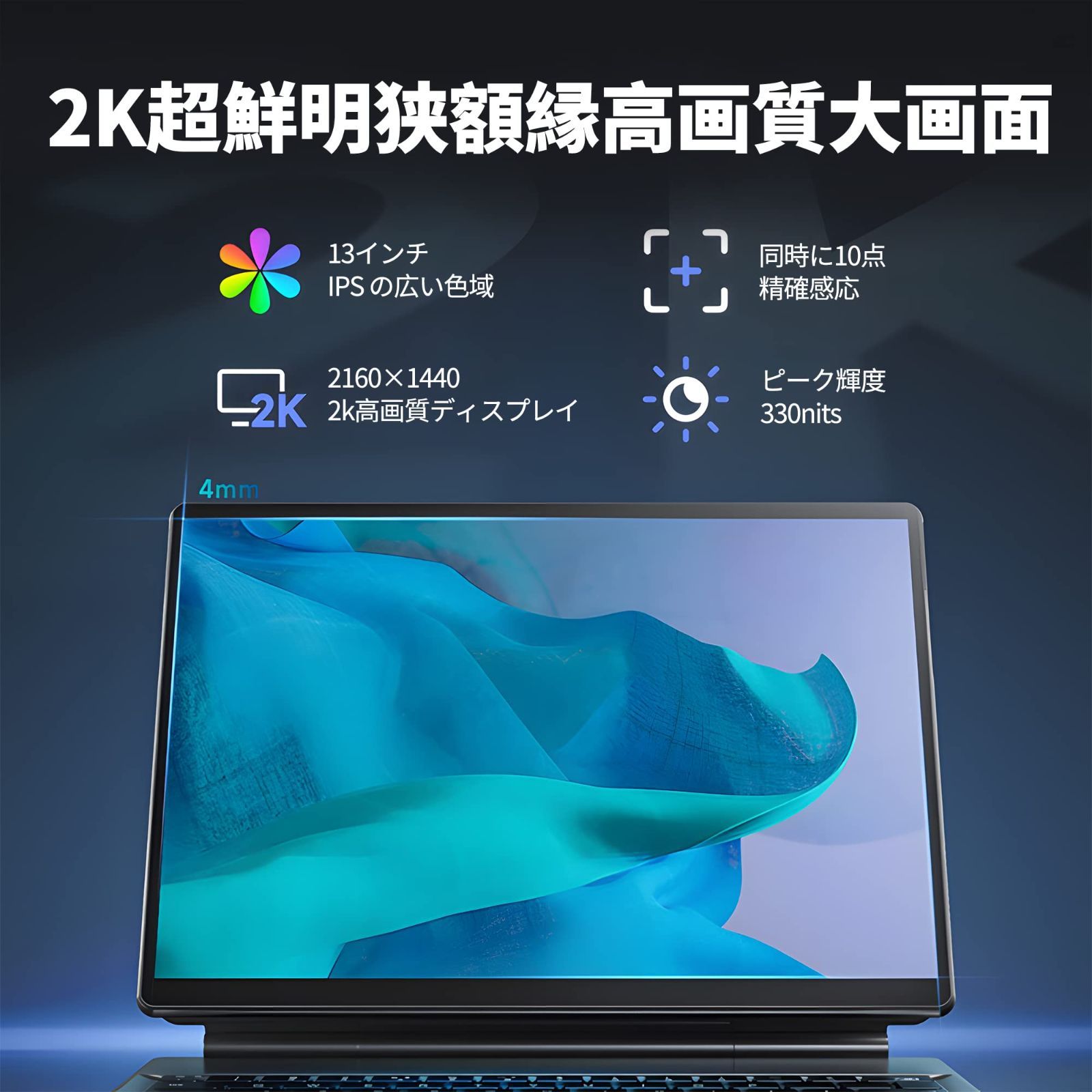 2in1タブレットノートパソコン【Win 11】【MS 2019 office 標準搭載