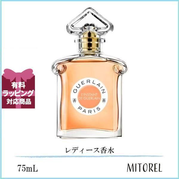 ゲラン GUERLAIN  ランスタン ド ゲラン EDP オーデパルファン 75mL【香水】誕生日 プレゼント ギフト