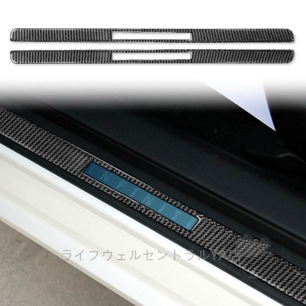 インフィニティ G37 リアルカーボン製 外装パネル ドアスカッフプレート 左右2枚