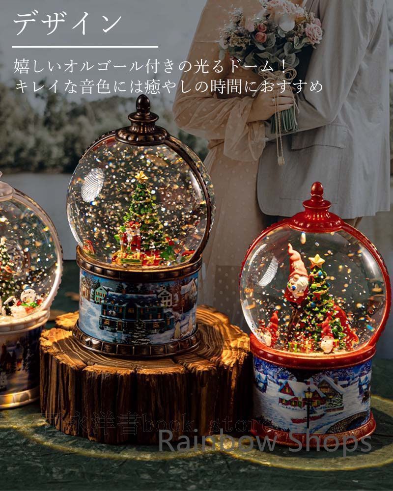 360度回転 ゲーム・おもちゃ・グッズ スノードーム クリスマス
