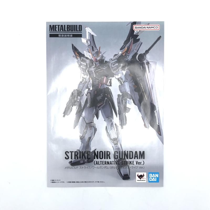 フ*ー様 BANDAI L BUILD ストライクノワールガンダム 20 フ*ー様 BANDAI L BUILD ストライクノワールガンダム 20 抽選