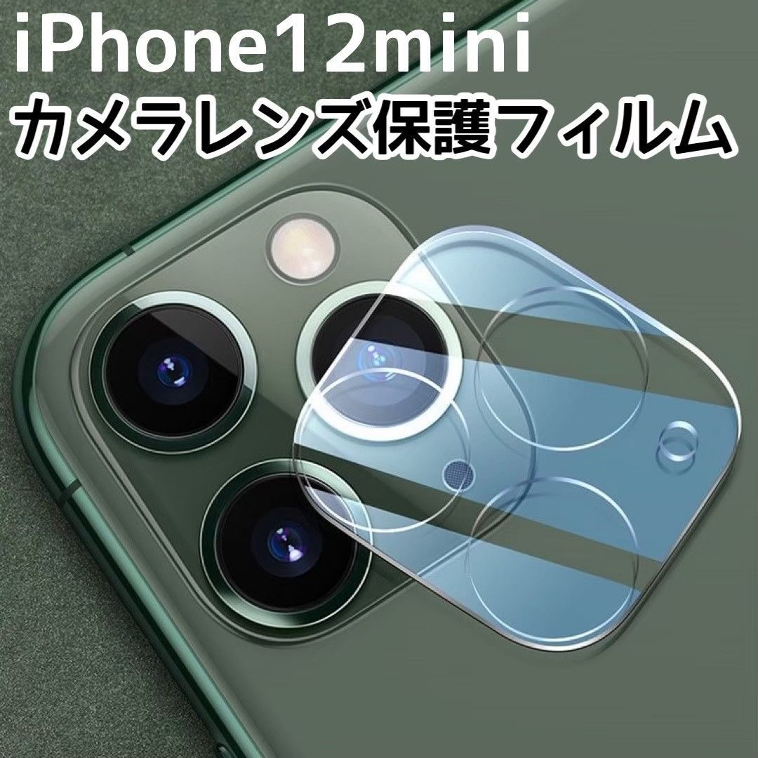 お得な！セット販売】iPhone12mini 覗き見防止フィルム 強化ガラス