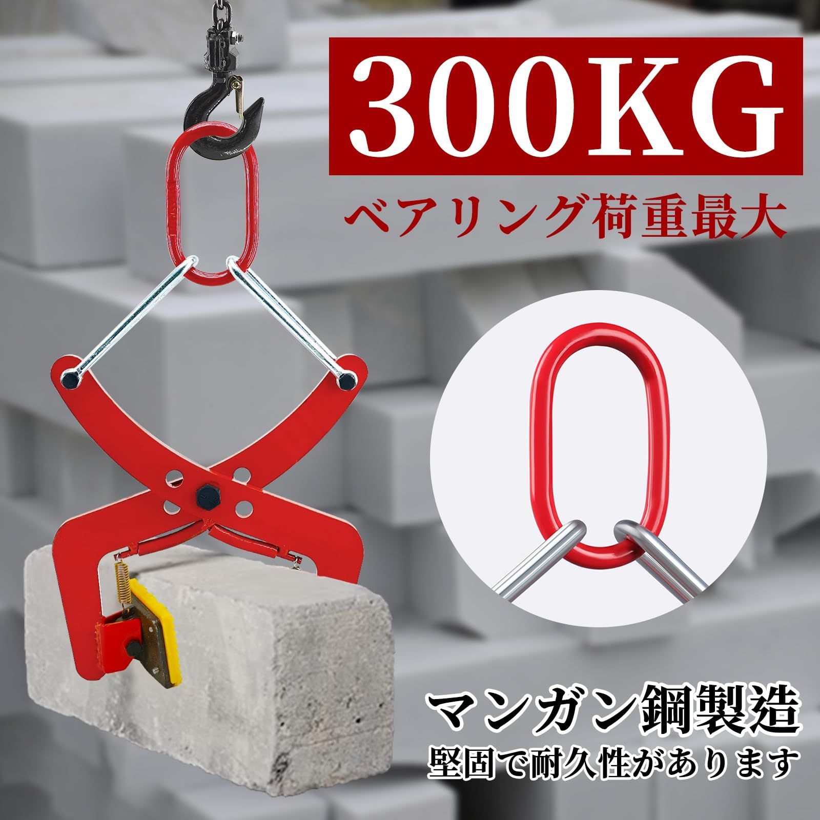 在庫セール】Howhite 石材クランプ 300KG パネル吊クランプ 石材吊り具 開口幅100mm-300mm リフティングクランプ プレートクランプ  造園石 建築用石 土木用石 大谷石 石材 0.3t 吊具 はさむ つかむ 家屋建築固定具 - メルカリ