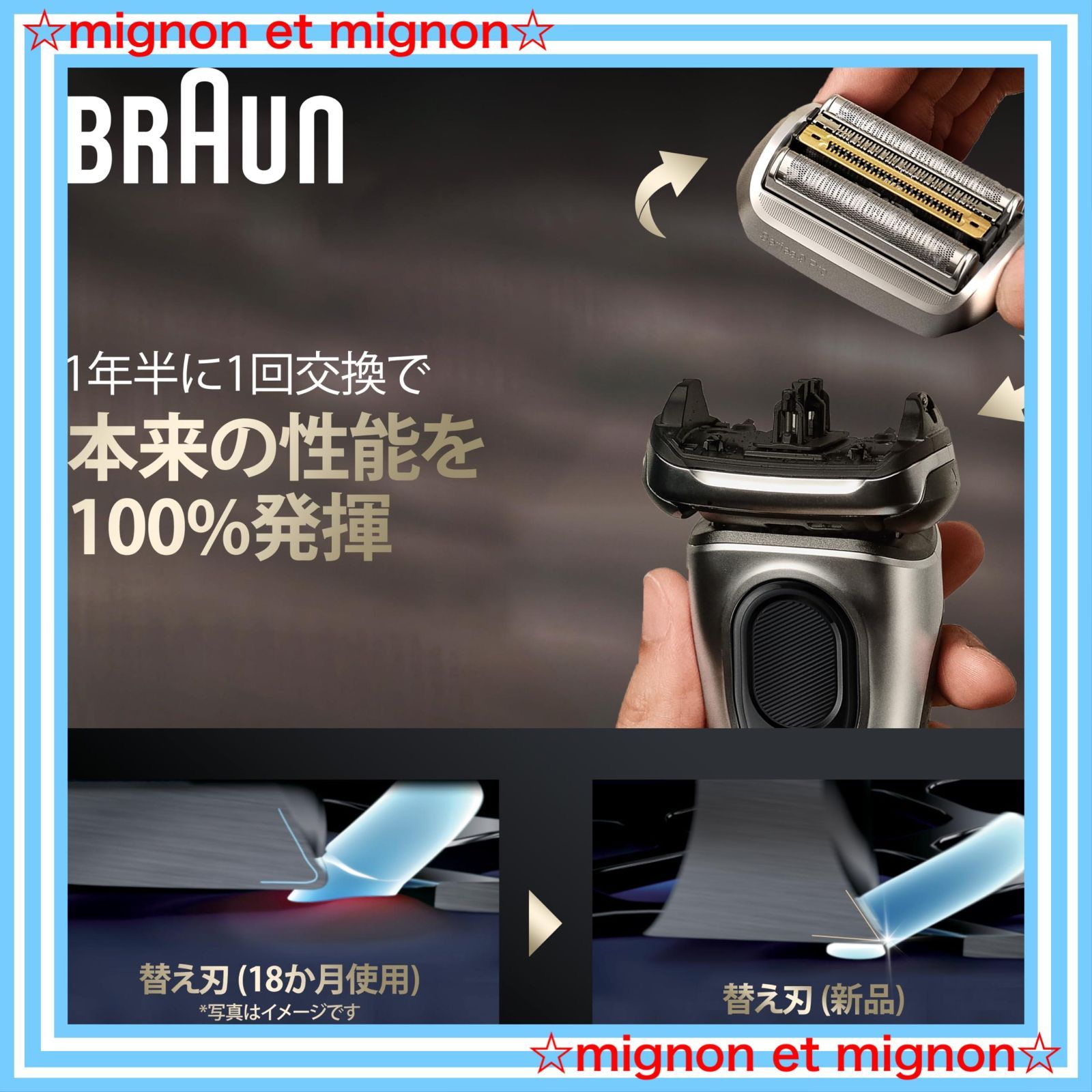 即日発送】【正規品】ブラウン 替刃 シリーズ9 シェーバー 【 限定  