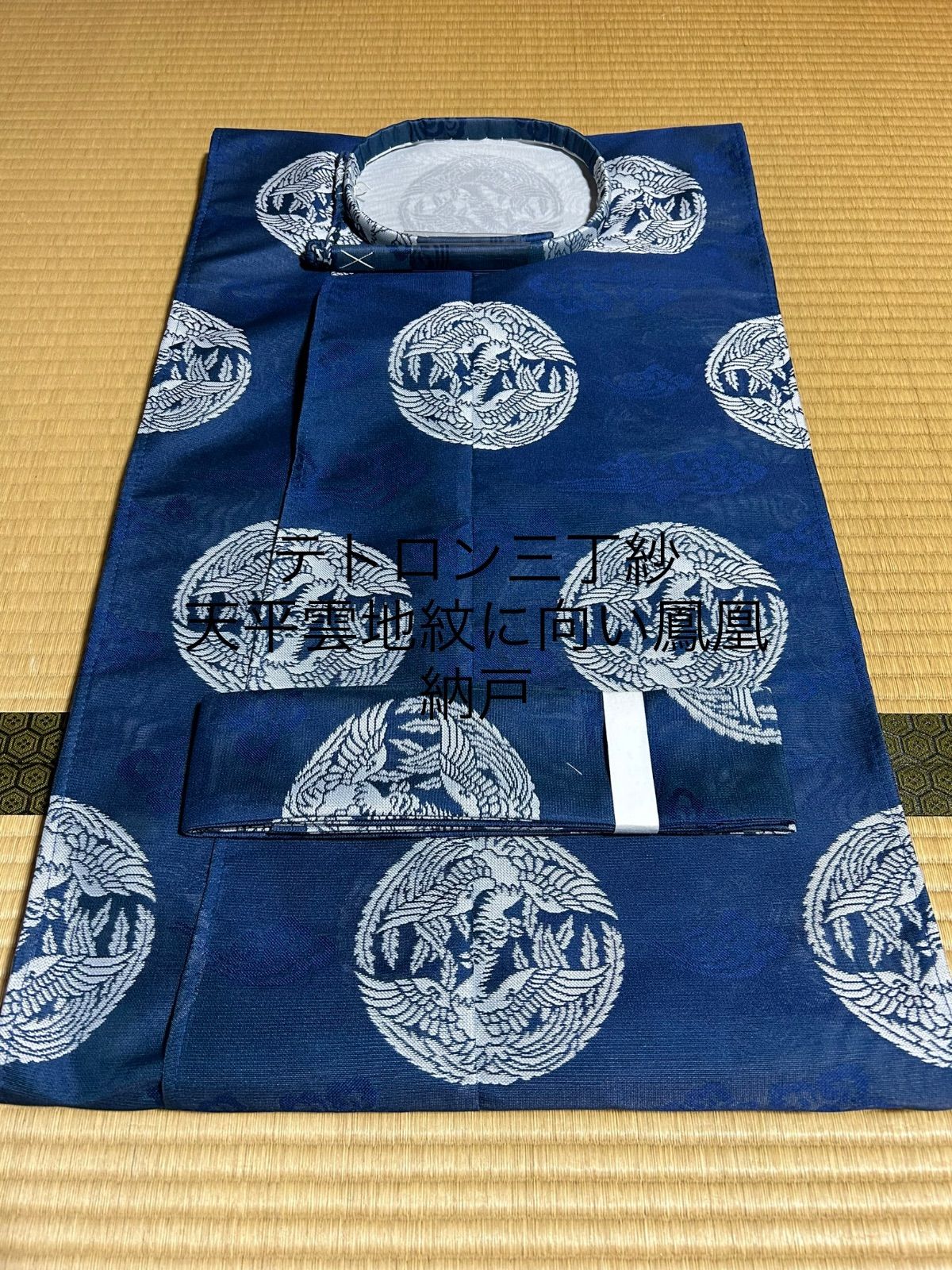 狩衣 テトロン三丁紗 納戸 左右紐 新品 送料込 - メルカリ