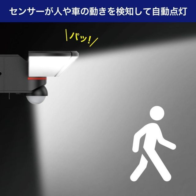 明るさを与える エルパ ELPA センサーライト ESL-W3003AC リモコン付ACセンサーライト 3灯 センサー ライト セキュリティ 防犯 防犯グッズ リモコン操作 【最短翌日配送】