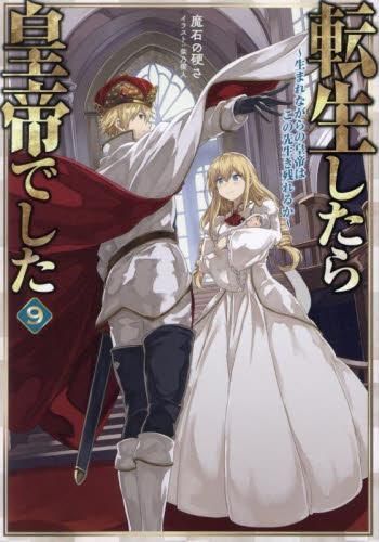白泉社 内田善美 ソムニウム夜間飛行記* 再版帯欠