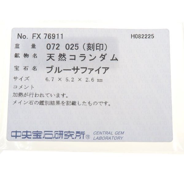 Pt900サファイアダイヤペンダントトップ 無料ギフトラッピング