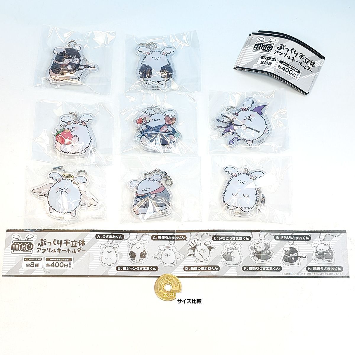 MAO ぷっくり半立体アクリルキーホルダー ムービック 【全8種