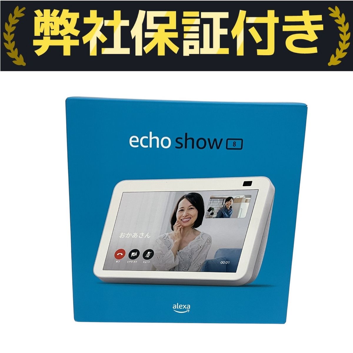 新品未開封　Echo Show 8 x1　①　第2世代　チャコール 中古】Echo Show 8 第2世代 チャコール A8H3N2 [2133057347908