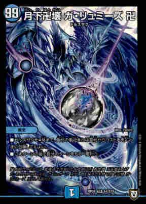 月下卍壊ガリュミーズ卍 4枚 月下卍壊ガリュミーズ卍(SR)(S4/S10) - メルカリ