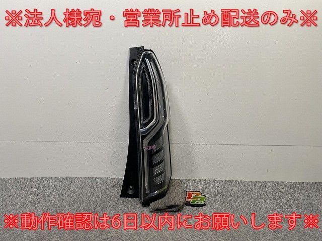 N-BOX/NBOX Nボックス JF3/JF4 純正 前期 右 テールランプ
