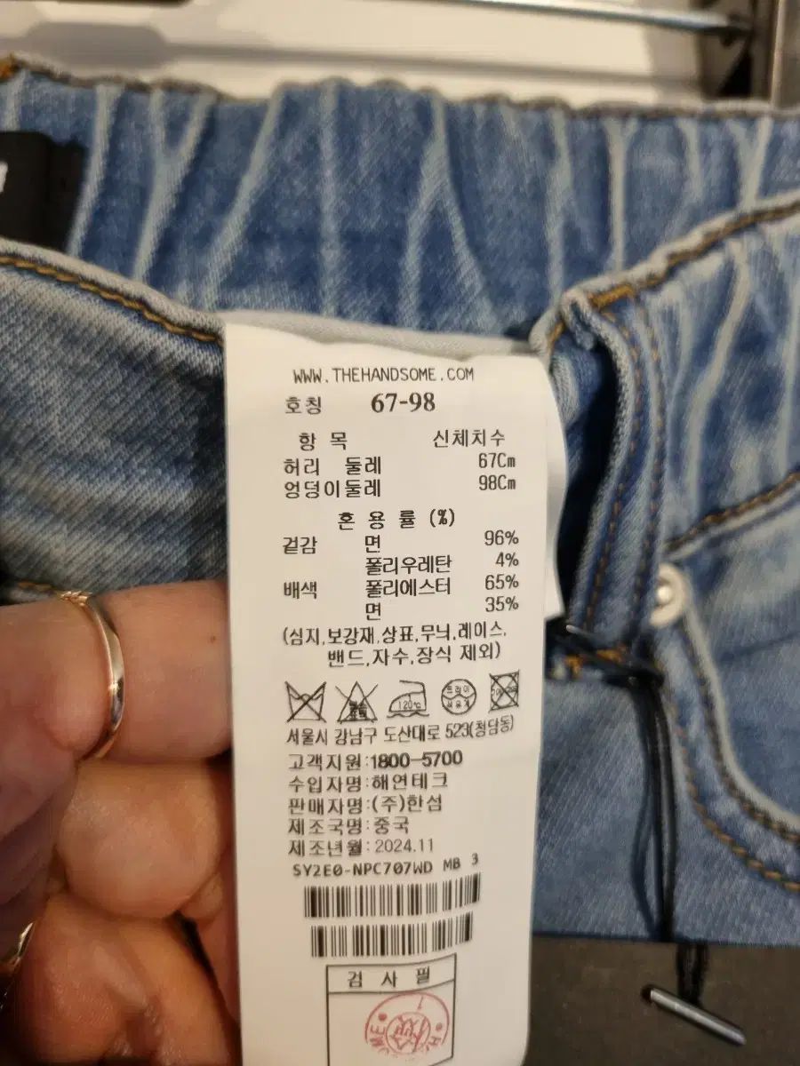 デニム