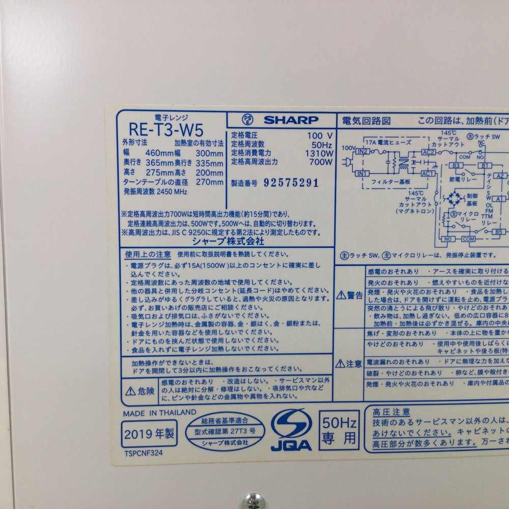 電子レンジ