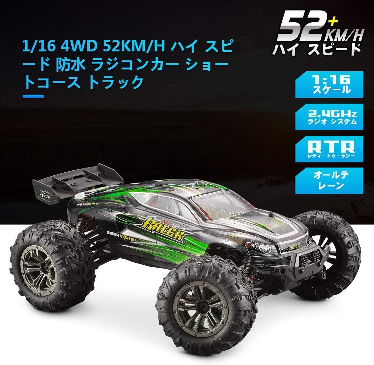 ラジコンカー HBXラジコンカー オフロード 1/16スケール 4WD