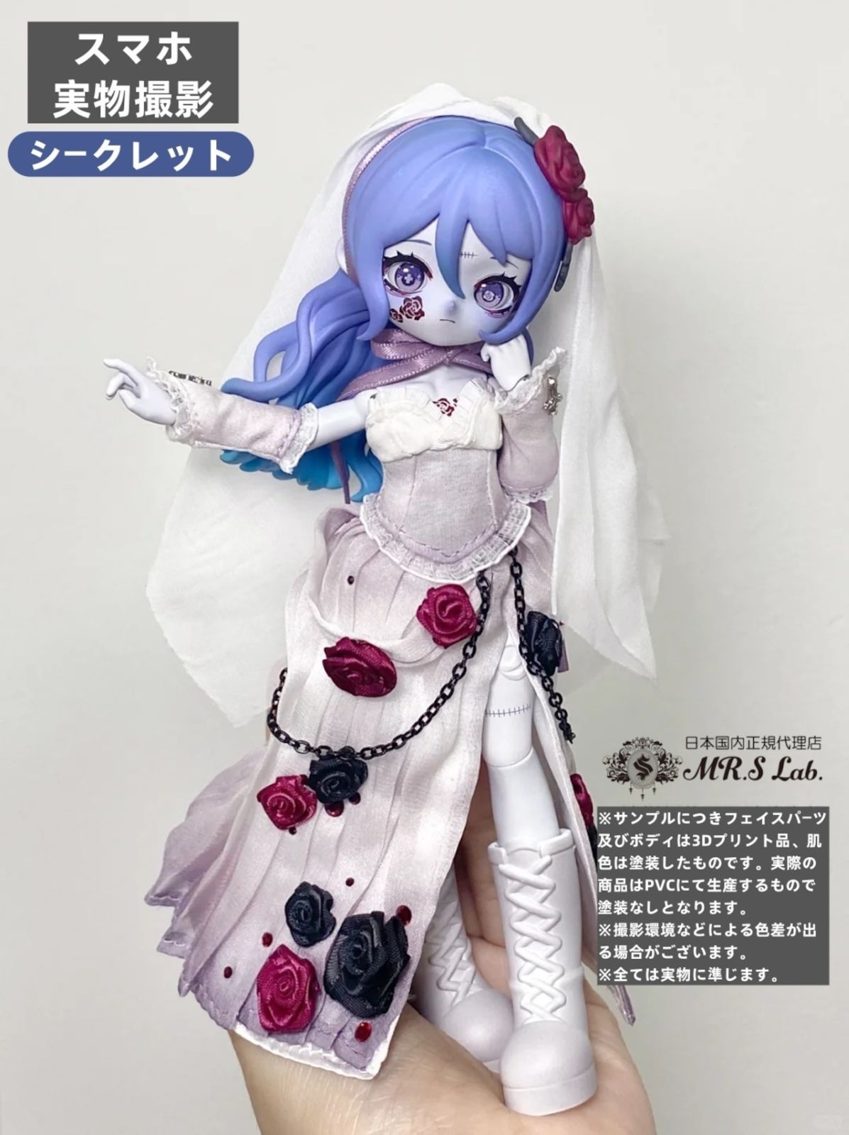 ❄☃ゆきんこ☃❄BABYDOLL★マフラー 即納】【単品】1/12 BJD ブラインドドール【Nyssa（ニサ）怪談