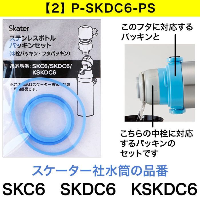 選べる】 水筒 子供用水筒 ステンレスボトル スケーター製品