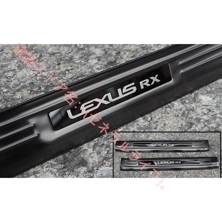 新品 レクサス LEXUS新型RX200t 450h 300 専用ステップガーニッシュ