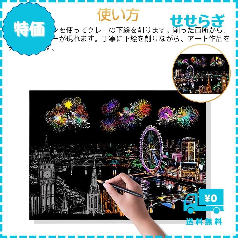 迅速発送】LIANHATA スクラッチアート 4枚入 スクラッチ極細ペン