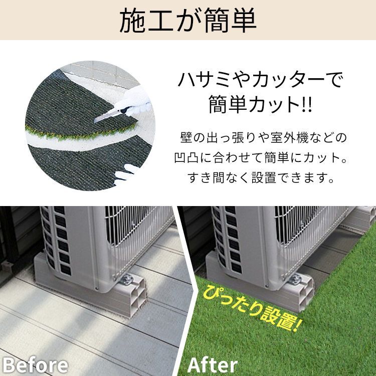 Uピン付属 リアル人工芝