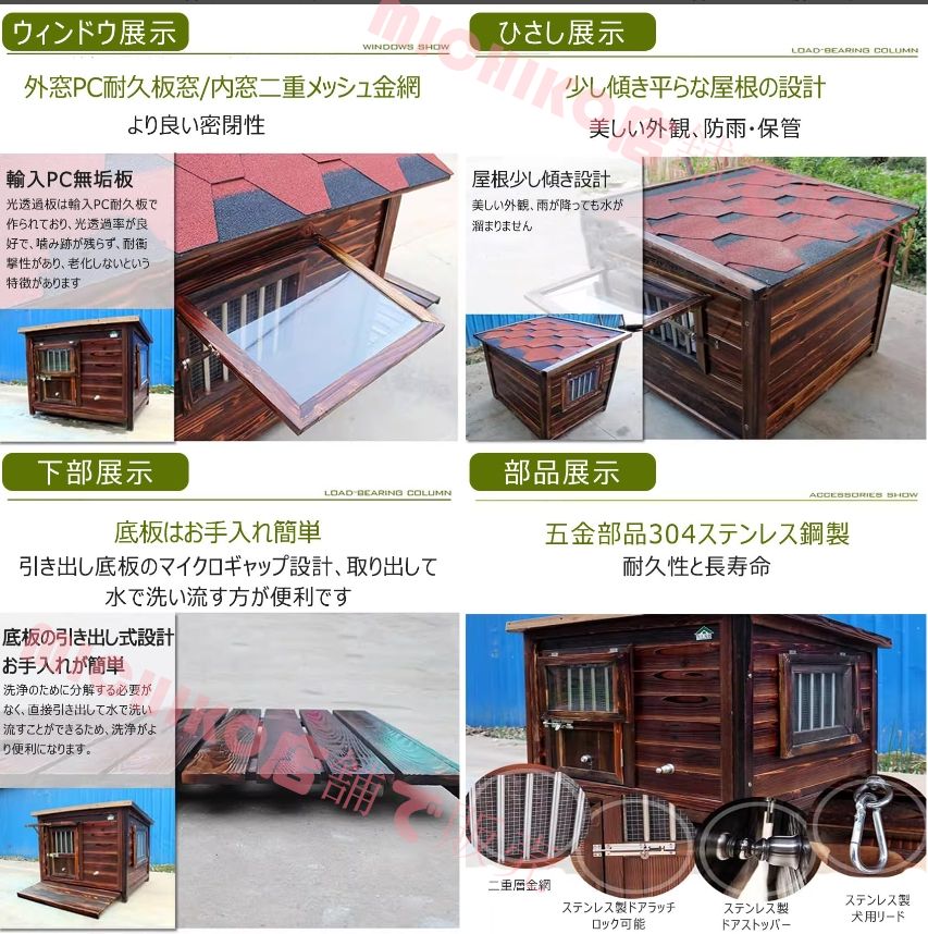 暖かい 全天候型