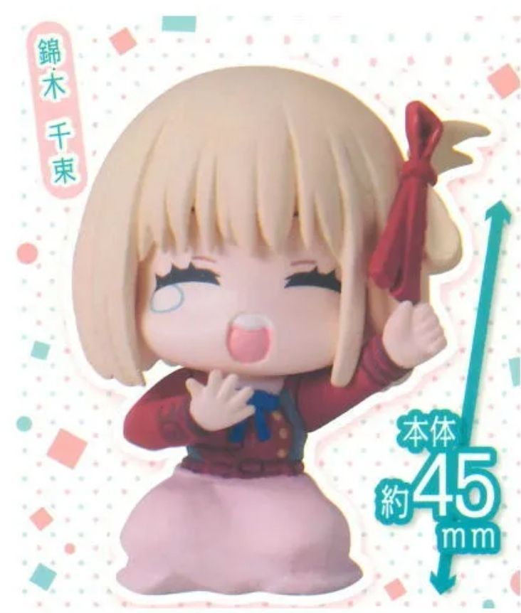 リコリス・リコイル おねむたん 千束 たきな クルミ ミズキ