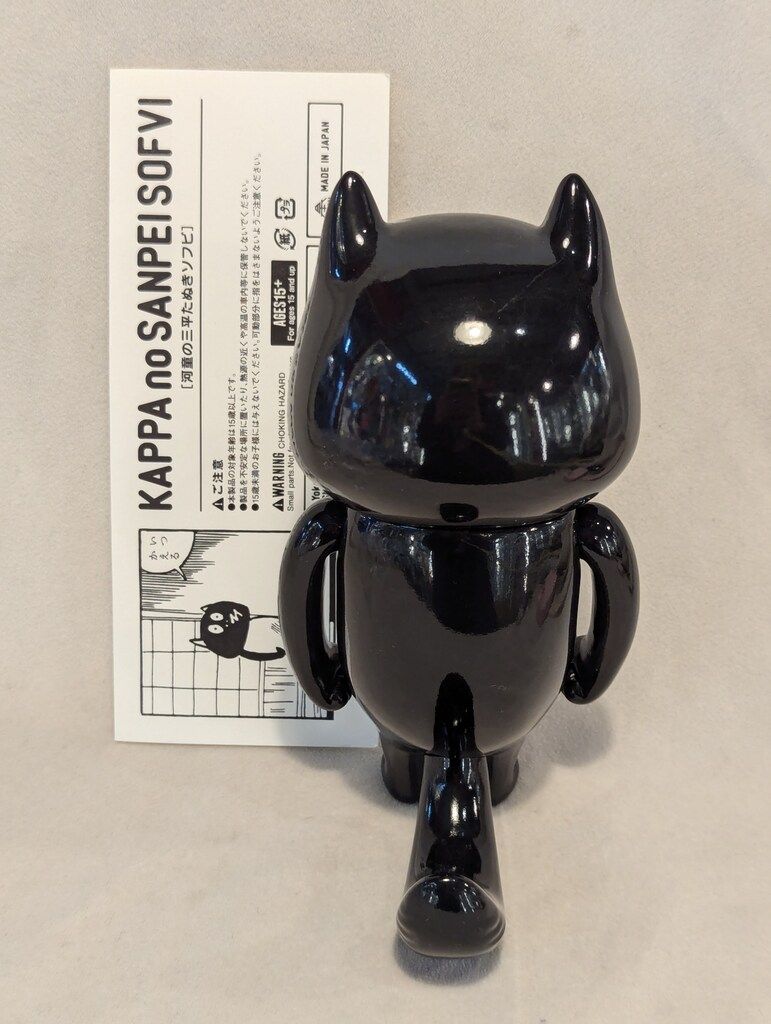 【コメント必ずお願いします!】河童の三平 たぬき ソフビ 水木しげる Yokai Shop Yokai Shop 水木しげる 河童の三平 たぬきソフビ