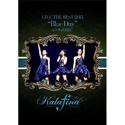 Kalafina☆懐中時計☆2015☆Red Day☆Blue Day☆武道館 Kalafina☆懐中時計☆2015☆Red Day☆Blue Day☆武道館