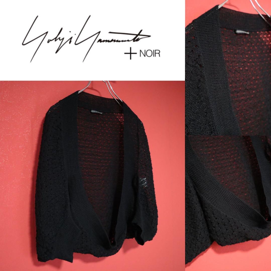 美品 yohji yamamoto +NOIR ニット カーディガン M モード】yohji yamamoto + Noir 変形 ニット カーディガン