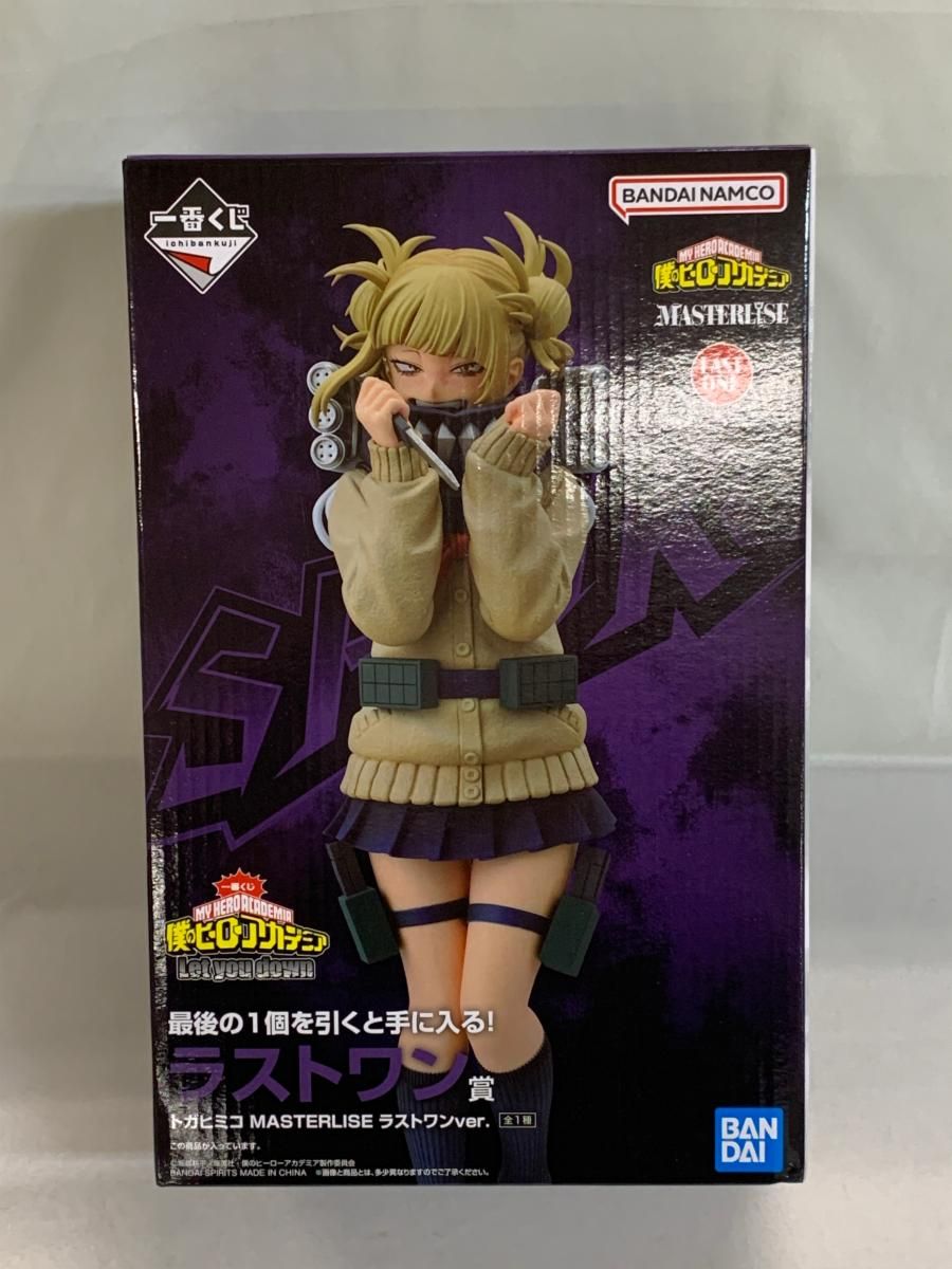 僕のヒーローアカデミア Let you down ラストワン賞 トガヒミコ BANDAI