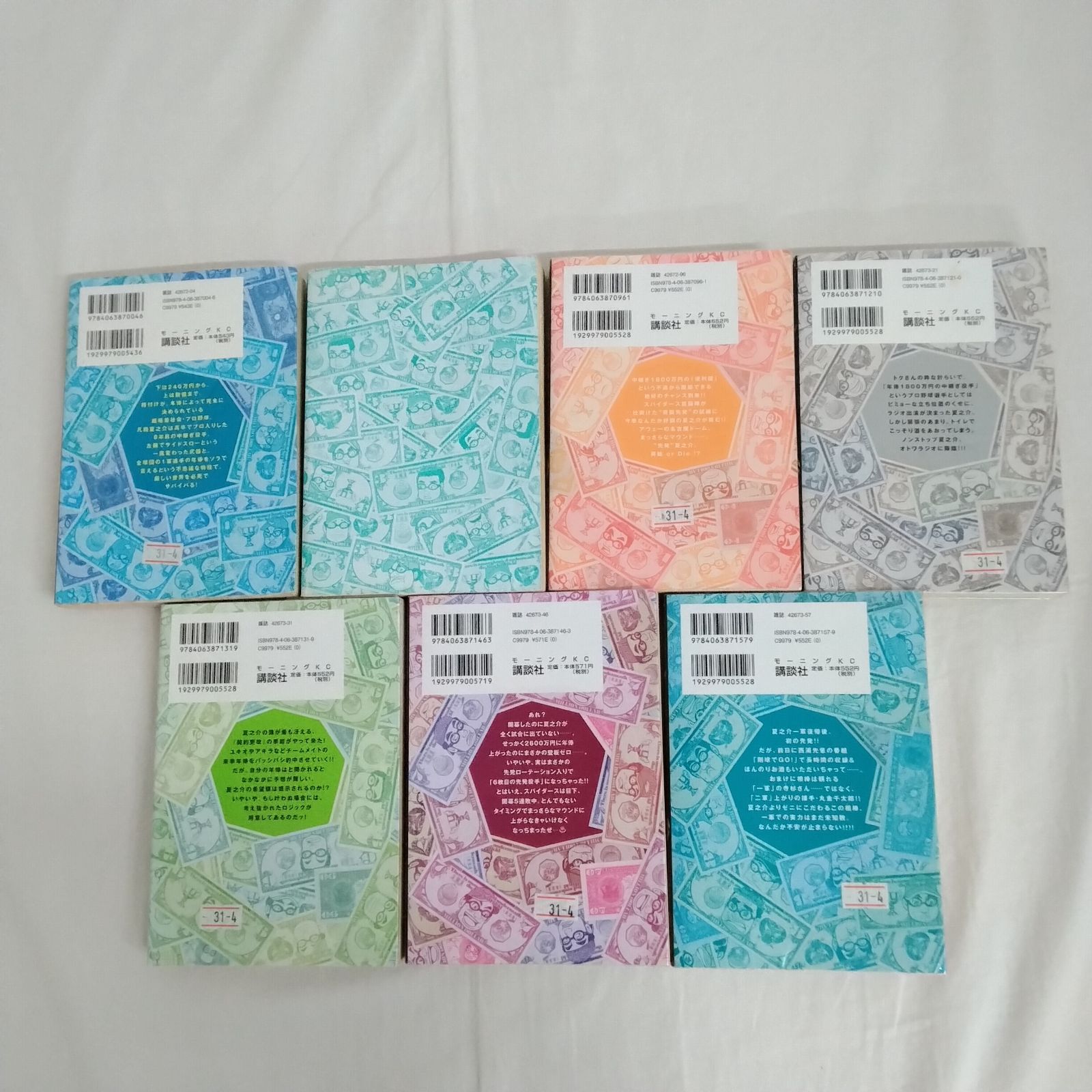 【45冊セット】グラゼニ全17巻 東京ドーム編全15巻 パリーグ編全13巻 Amazon.co.jp: グラゼニ全17巻東京ドーム編全15巻パリーグ編全13