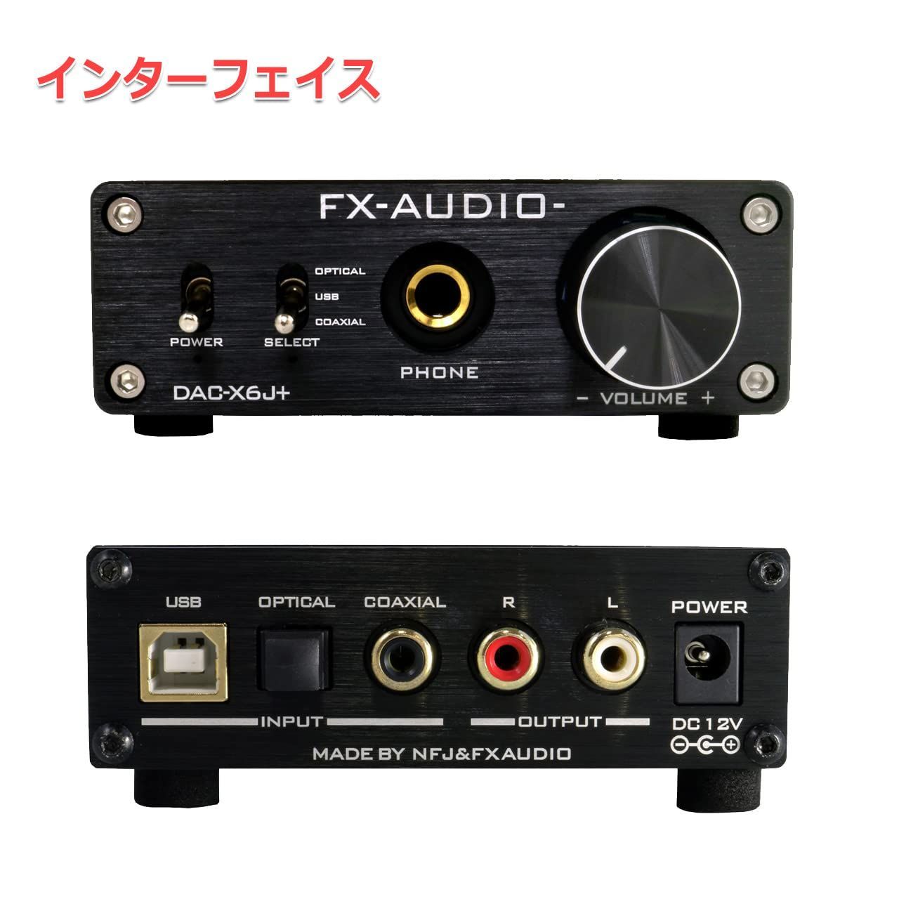 デジタル DAC-X6J