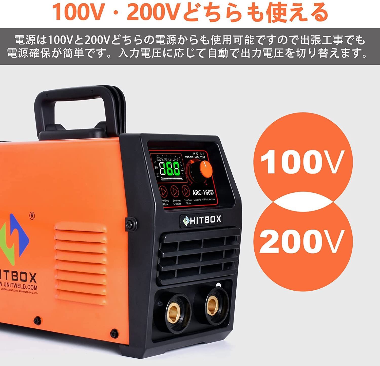 HITBOX ARC 200A MMA アーク 溶接機 100V＆200V兼用 φ4.0溶接棒対応