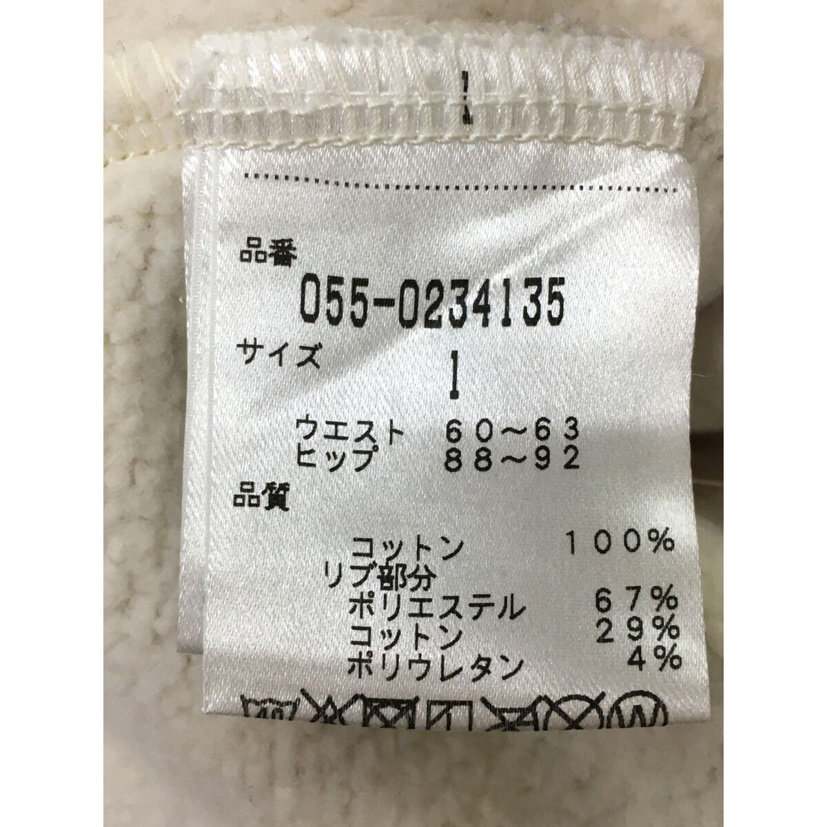 スカート