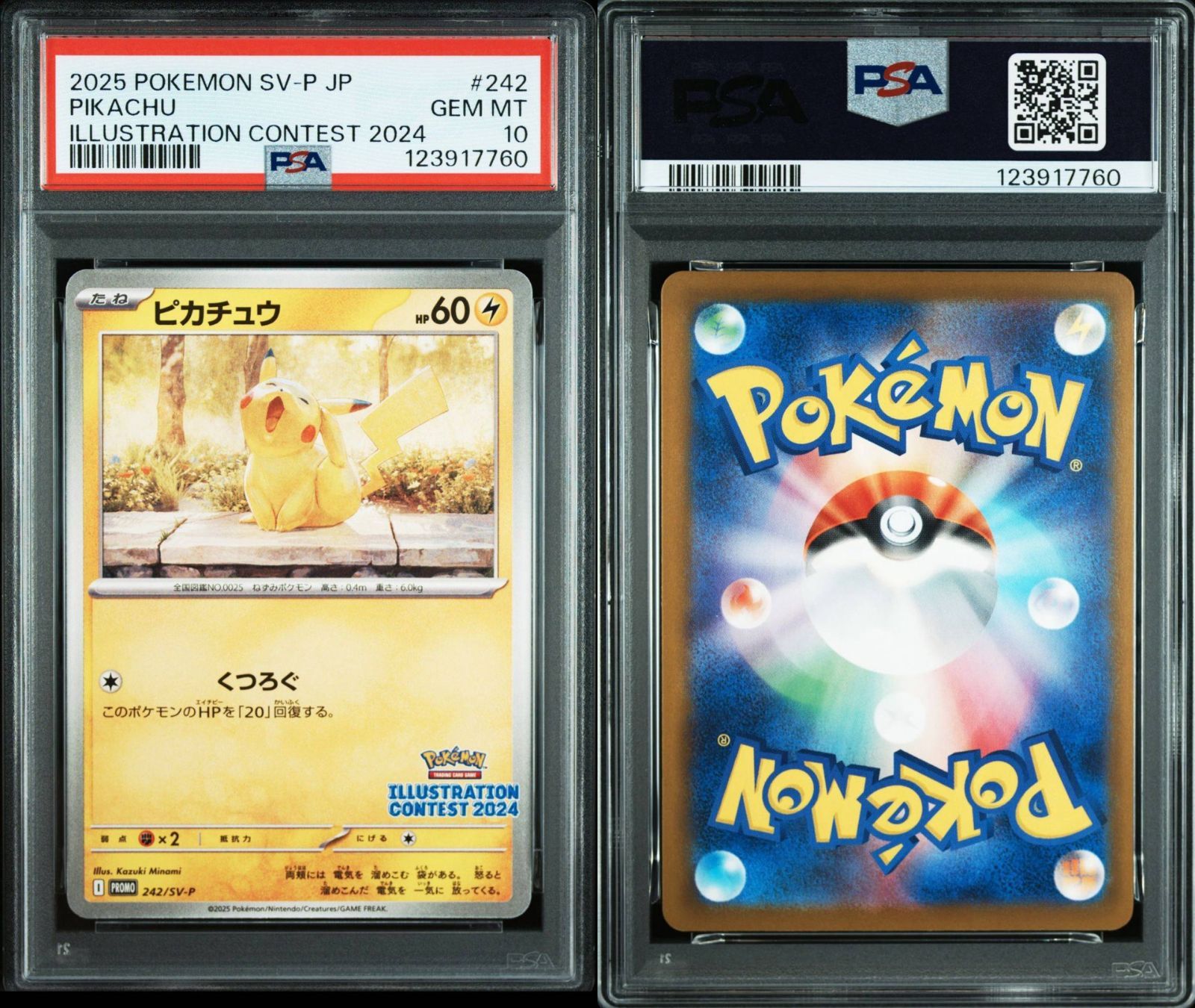 【PSA10】 ピカチュウ/プロモ/イラストコンテスト242/SV-P 2025 ピカチュウ #242 イラストコンテスト2024 PSA10 プロモ