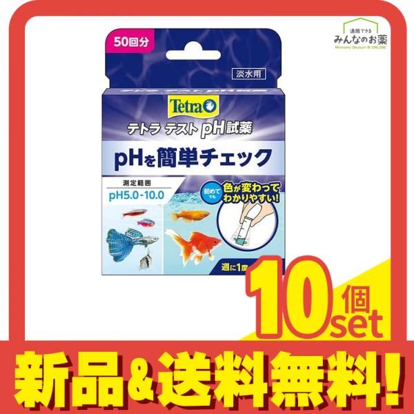 Tetra(テトラ) テスト pH ペーハートロピカル試薬(5.0-10.0) 50 Tetra(テトラ) テスト pH ペーハートロピカル試薬(5.0-10.0) 50