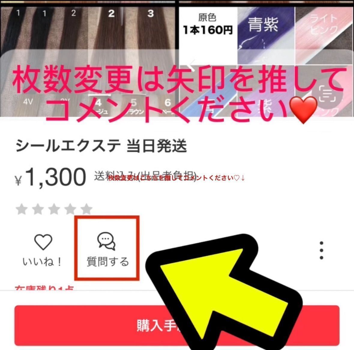 MB80 当日発送　シールエクステ 当日発送 シールエクステ 当日発送 - メルカリ