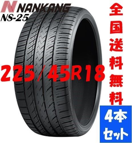 新品夏タイヤ NANKANG ナンカン NS-25 225/45R18 - タイヤショップ ...
