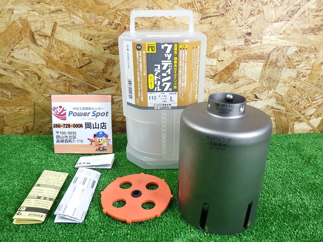 ほとんど ミヤナガ Miyanaga ウッディングコアドリル カッター 110 PCWS110C 品