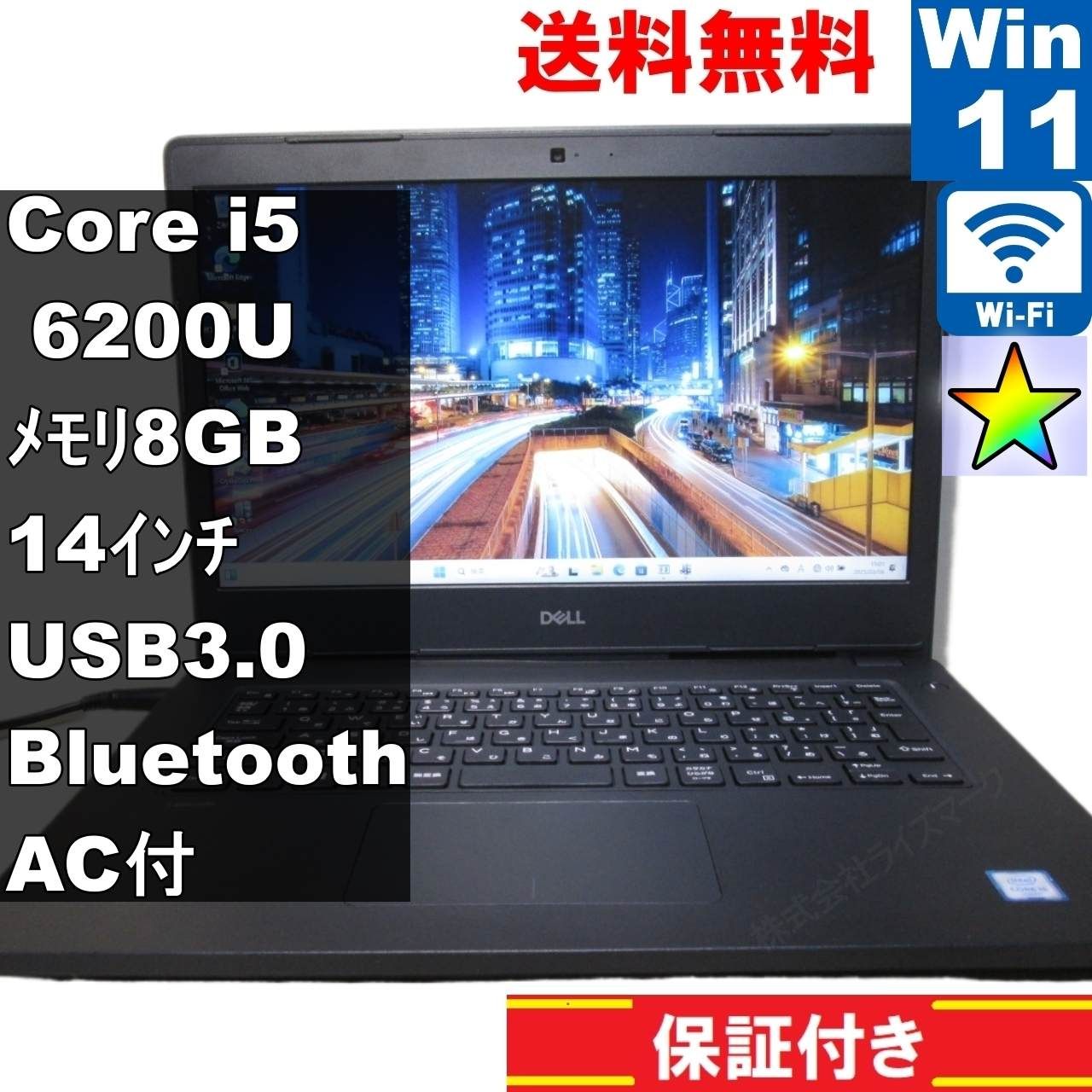 kk ページ DELL Latitude 3480【Core i5 6200U】 【Windows11 Pro】MS 365 Office