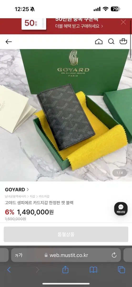 Goyard(ゴヤール) ゴヤール サンピエール リミテッド 限定 限定版 ジェットブラック