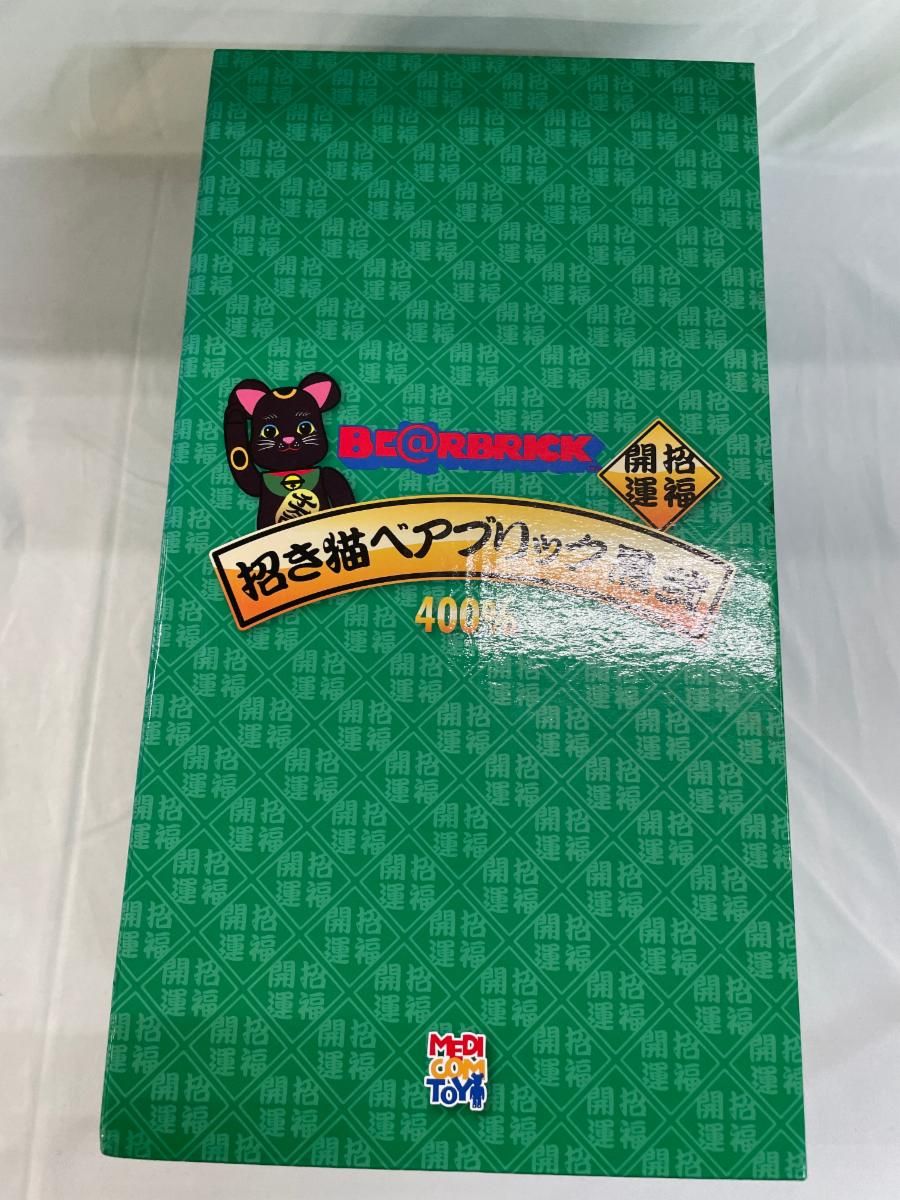 未開封】BE@RBRICK-ベアブリック- 招き猫 黒 弐 400% メディコム