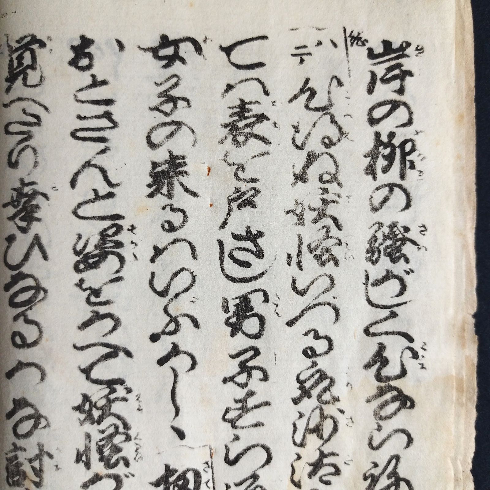 絵入 浄瑠璃◇新古演劇十種之内 戻橋◇常磐津節 常磐津小文字太夫 床本 稽古本 歌舞伎 明治 時代物 一閑張 和紙 アンティーク コレクション 木版  骨董 古美術 和本 古書 和本～江戸屋～ - メルカリ