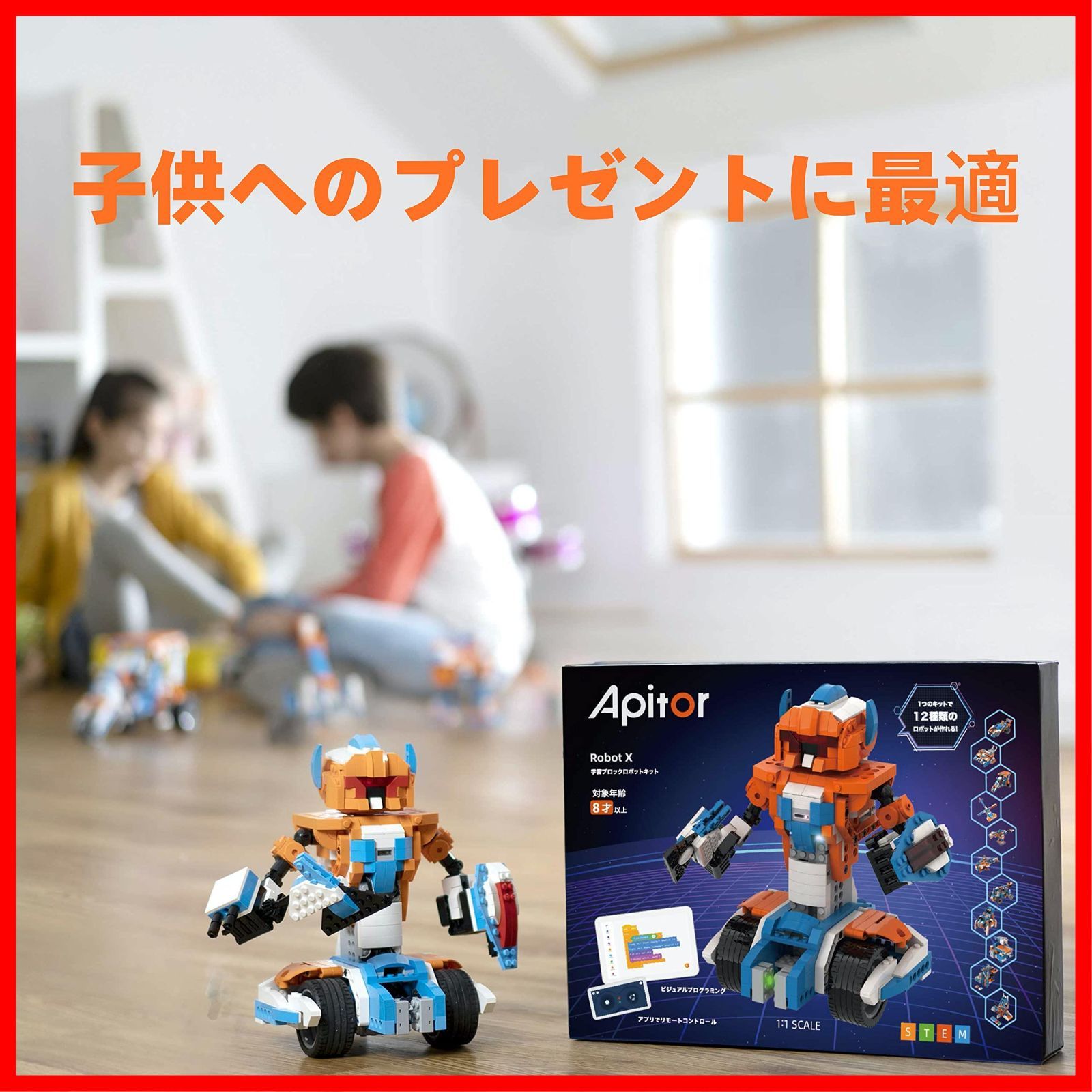 特売】Apitor Robot X、プログラミングのおもちゃキット、STEMリモコン