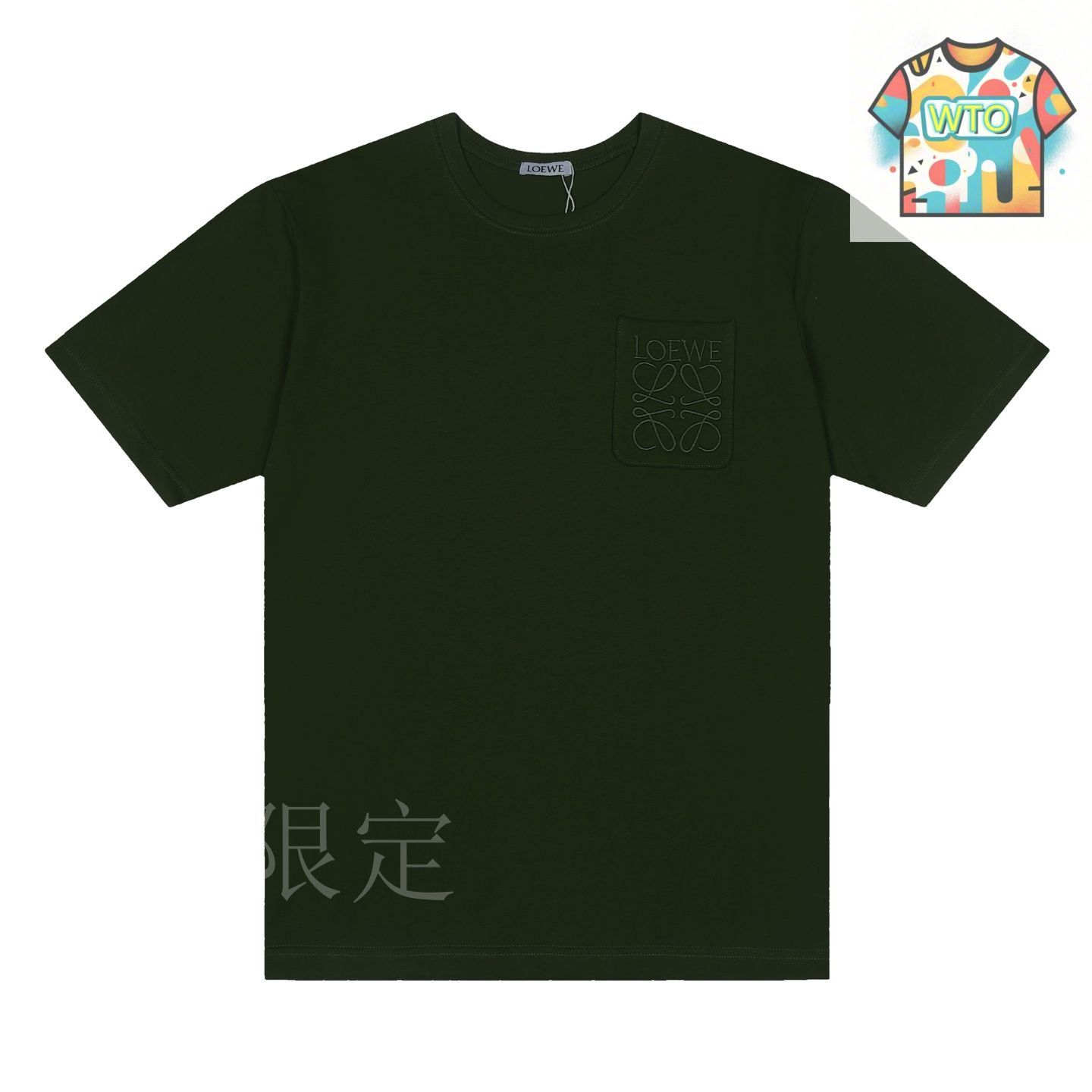 あずよもさん専用LOEWE 刺繍ポケット Tシャツ 今日特価】LOEWE ポケットロゴ刺繍 Tee-1 - メルカリ