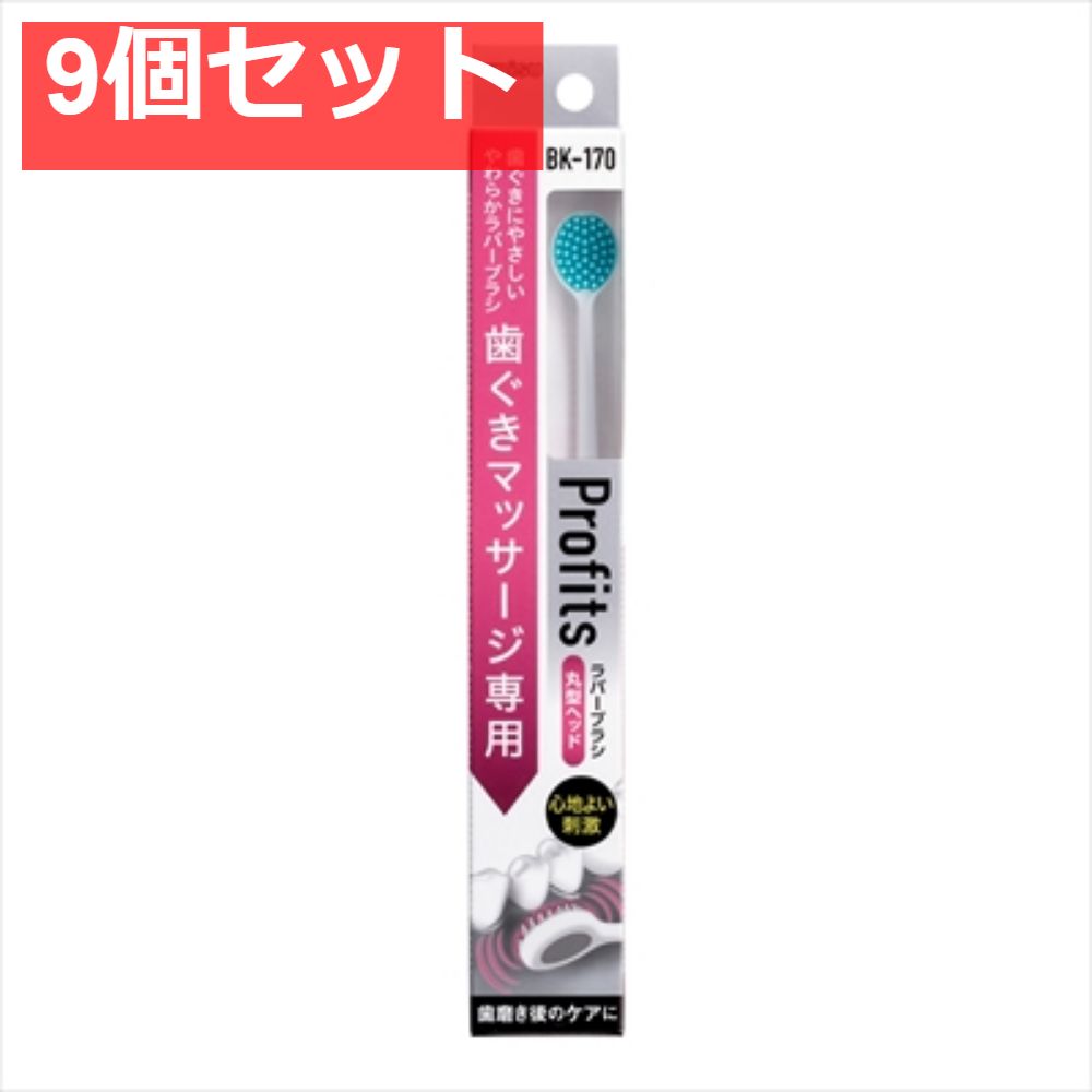 BK-170 プロフィッツ・170 9個セット まとめ売り