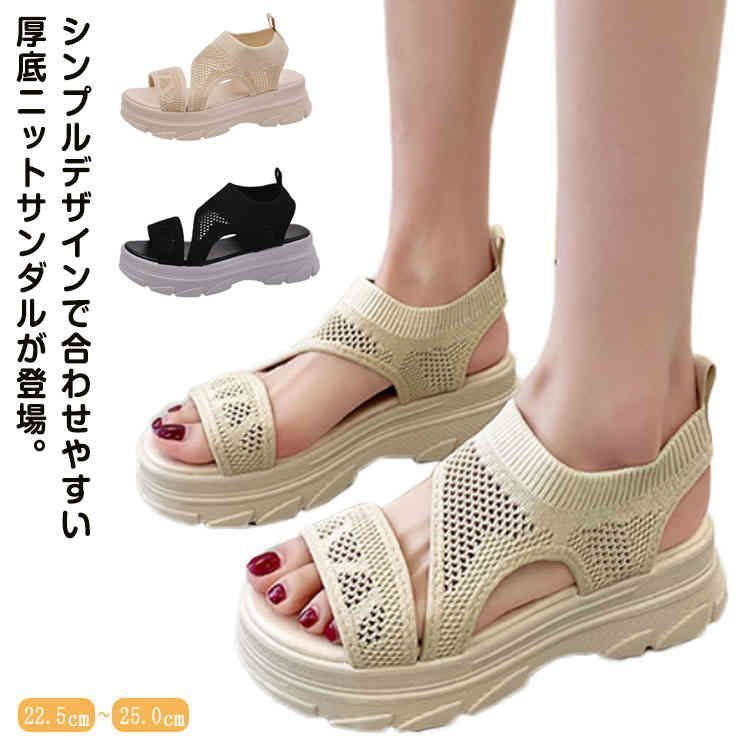 新品 歩きやすい オープントゥ サンダル レディース 厚底