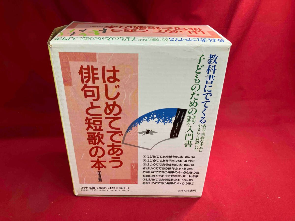 はじめてであう絵画の本　8冊セット　あすなろ書房 はじめてであう絵画の本 8冊セット あすなろ書房 はじめてであう